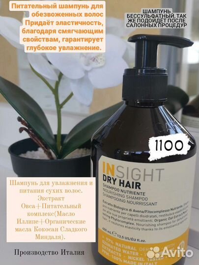 Бессульфатные шампуни/маски после кератина/ботокса