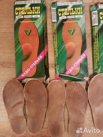 Стельки ортопедические детские (кожа) р.15