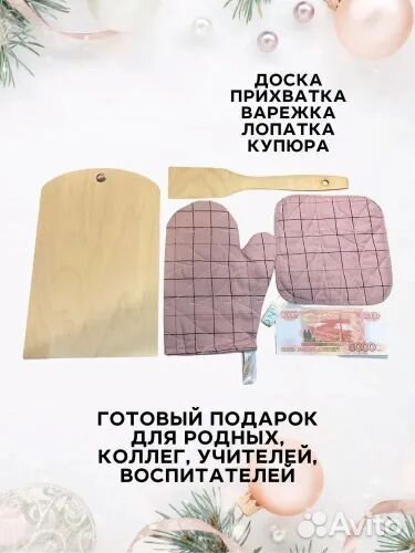 Набор подарочный к 8 Марта