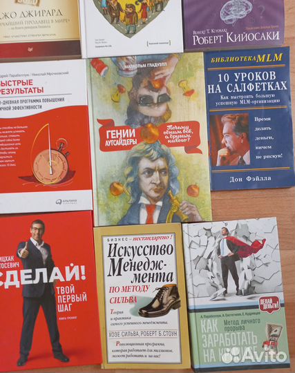 Б Шефер,Д Джерард, Р Бренсон и др книги по бизнесу