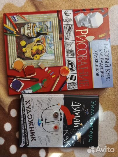 Художественные, творческие книги