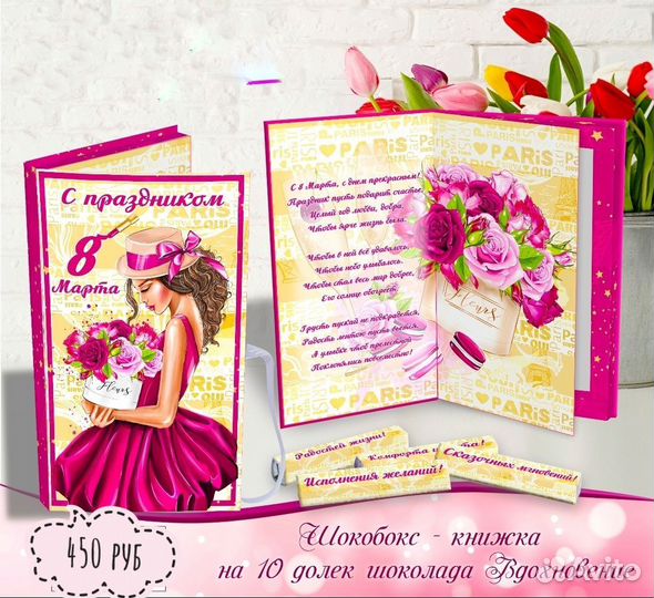 Шоколадные конфеты