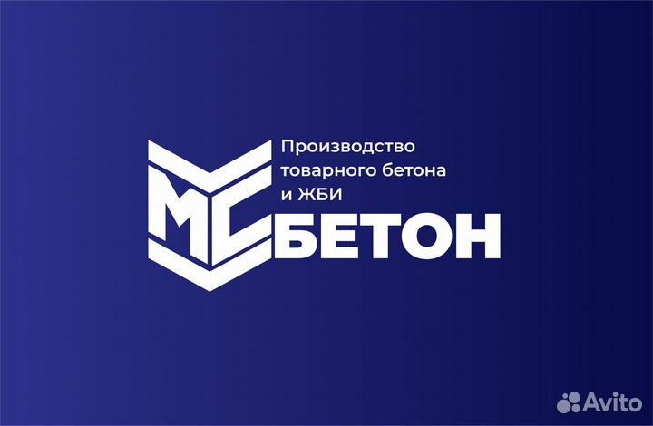 Бетон, раствор