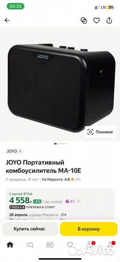 Joyo Портативный комбоусилитель MA-10E