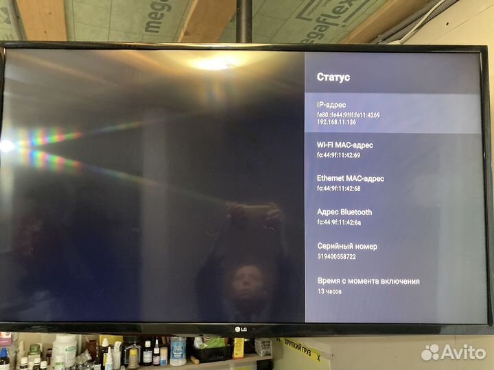 Телевизор lg tv 43