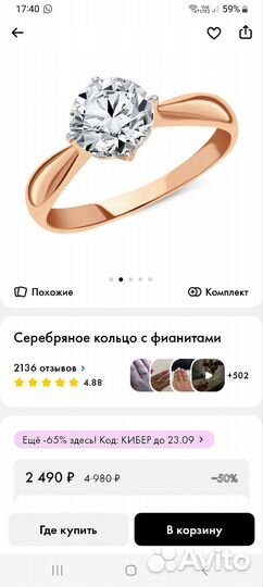 Серебряное кольцо