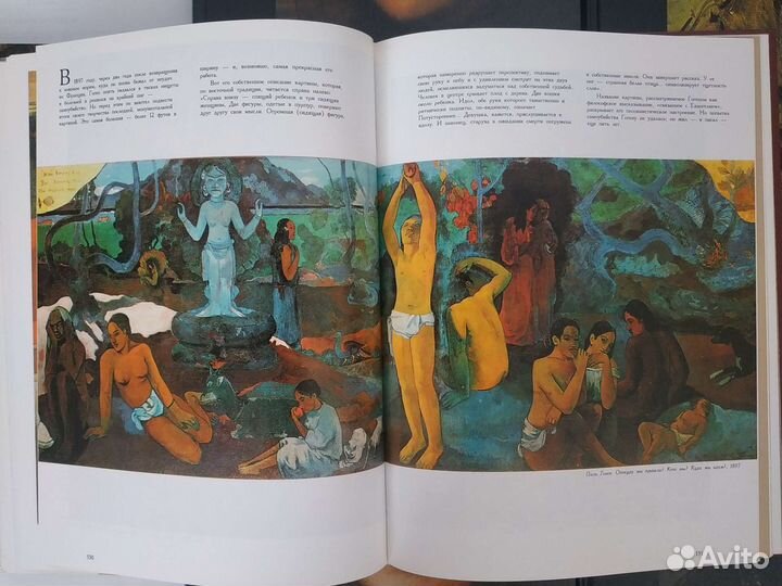 Библиотека исскуства:Мир Ван Гога и др