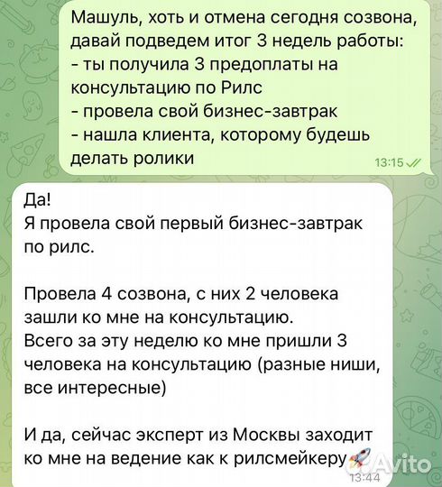 Обучение рилс, смм, продвижение блога