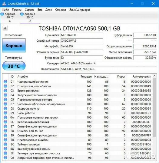 Жёсткий диск 500 гб Toshiba