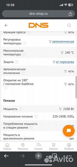 Электро гриль бу