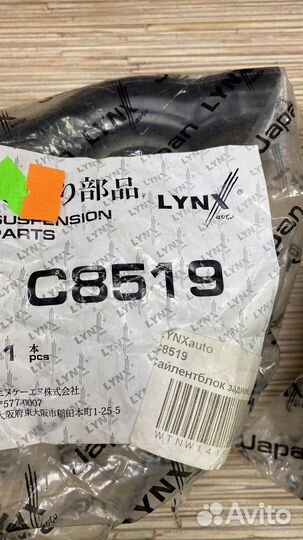 Сайлентблок переднего рычага задний Primera P11