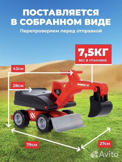 Экскаватор для песочницы игрушка