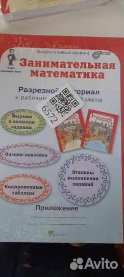 Рабочая тетрадь по математике 2 класс