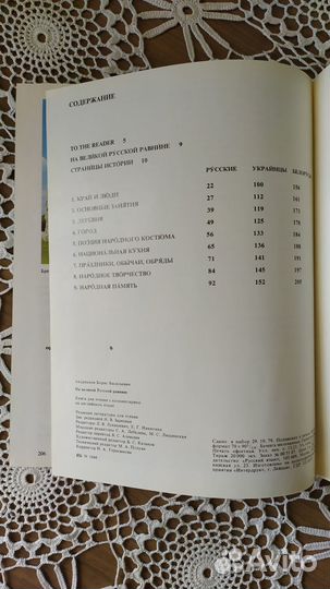 Книга на великой русской равнине английском языке