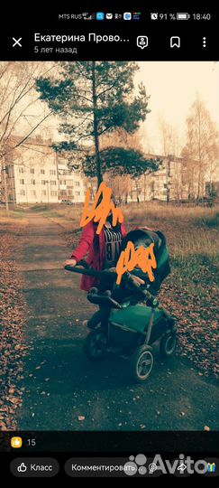 Продам детскую коляску