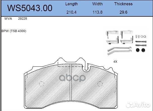 Колодки тормозные дисковые HCV WS504300 jeenice