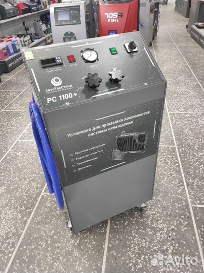Стенд для промывки радиатора печки рс1100+