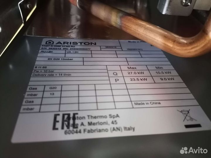 Газовый водонагреватель Ariston, новый