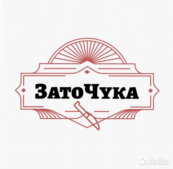 Заточка ножей с Доставкой