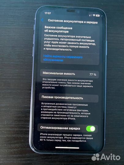 iPhone 11, 128 ГБ