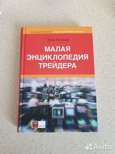 Инвестиции Трейдинг Книги