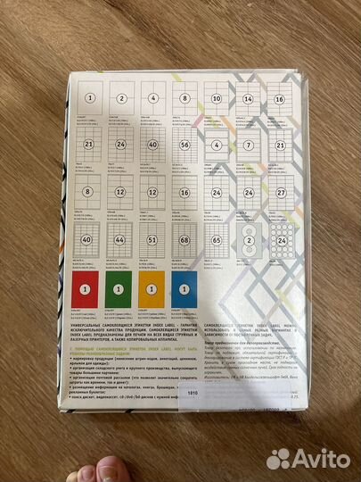 Index этикетки самоклеящиеся