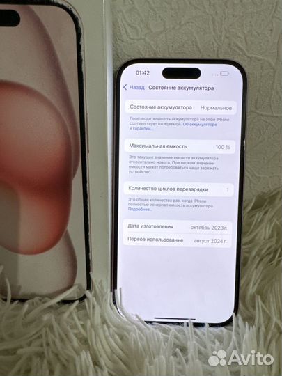 iPhone 15, 128 ГБ