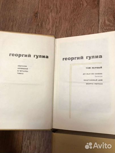 Георгий Гулиа