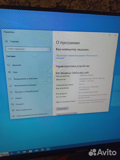 Игровой компьютер
