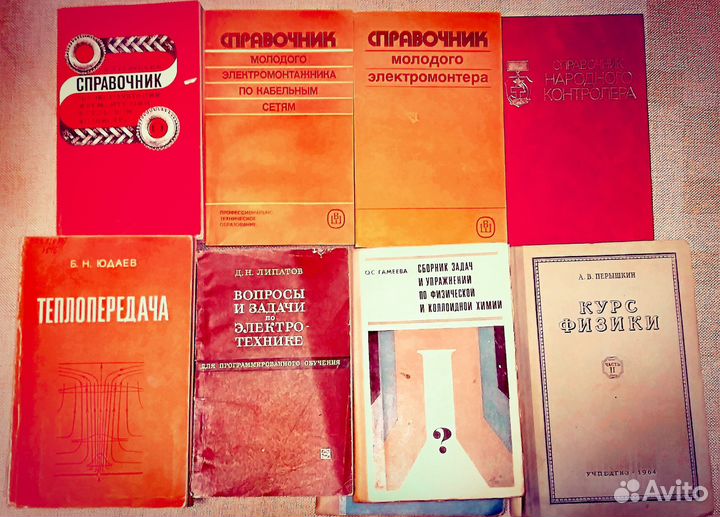 Справочники технические