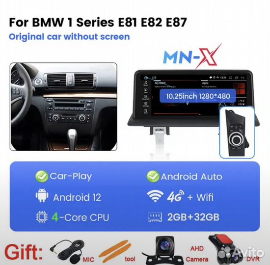 Магнитола на BMW 1 серии E81 E82 E87