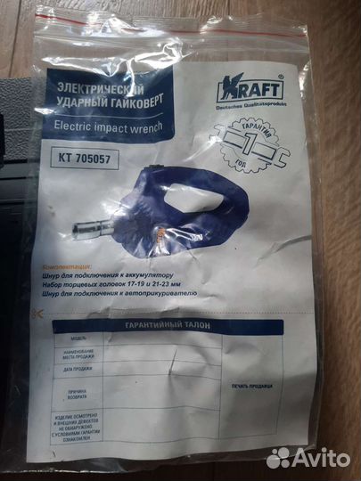 Электрический ударный гайковерт