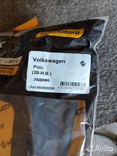 Брызговики Volkswagen Polo Liftback