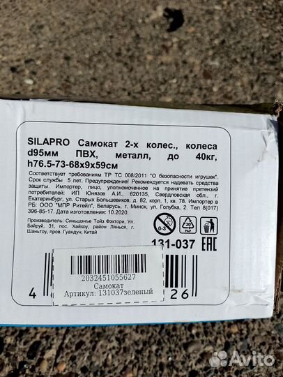 Самокат детский двухколесный новый