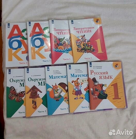 Комплект учебников 1 класс Школа России