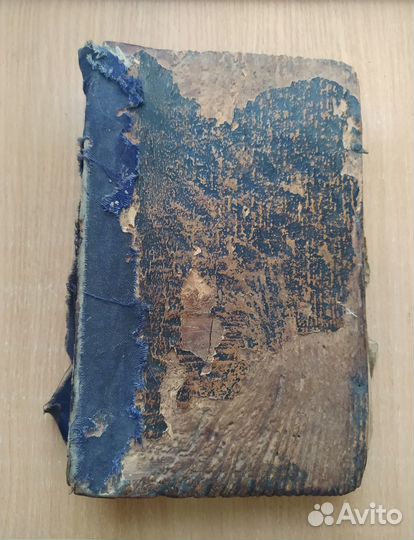 Старинная церковная книга