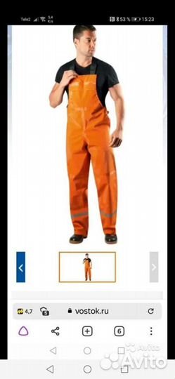 Спецодежда