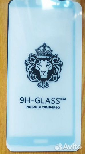 Защитное стекло