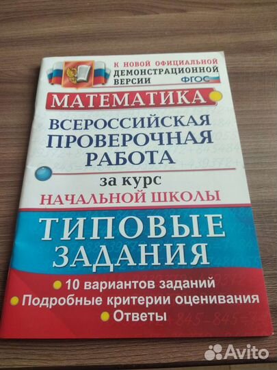 Рабочая тетрадь 4 класс