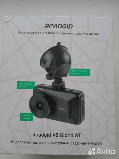 Видеорегистратор roadgid X8 gibrid GT