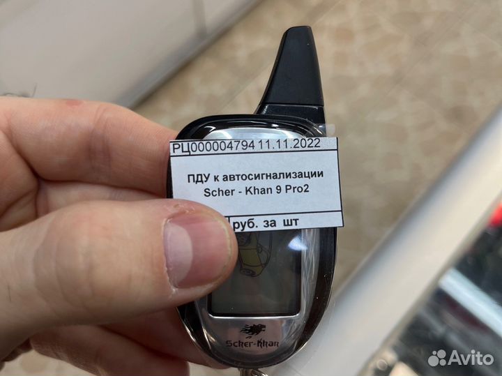 Брелок для Scher-Khan Magicar 7, 8, 9, 10 Pro2