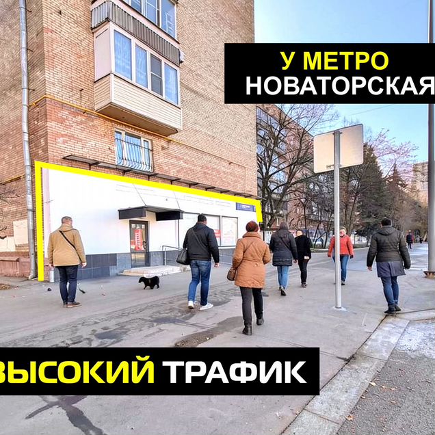 Аренда помещения на трафике у метро 24.1 м²