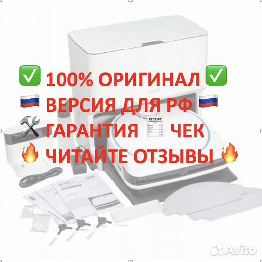 Комплект пылесос Hobot Legee D8 + станция LuLu