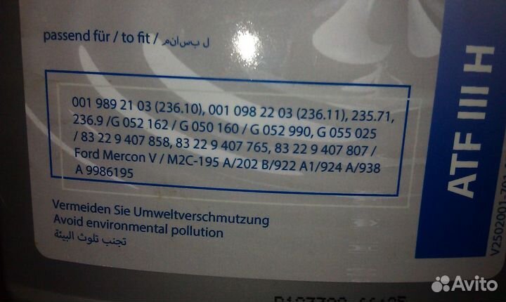 Масло Meyle ATF Dexron Ill H