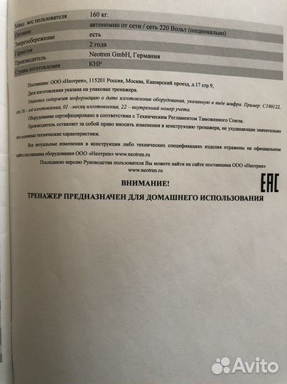 Эллиптический тренажер Oxygen GX-65FD HRC +