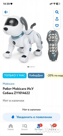 Интерактивная собака на пульте управления