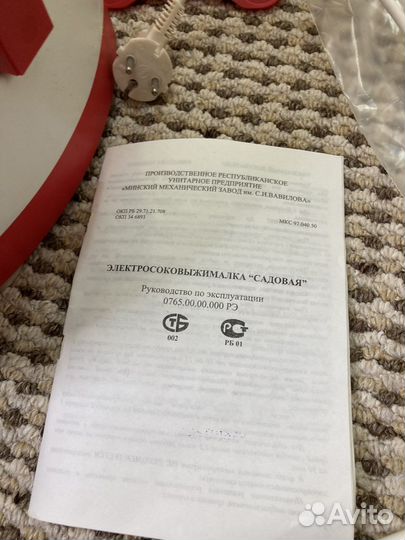 Электросоковыжималка Садовая свшпп-302