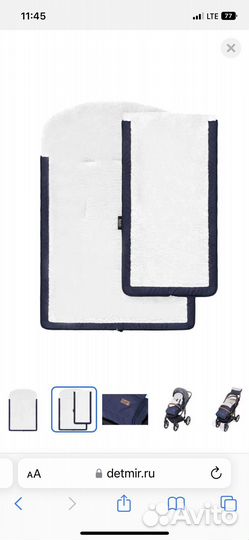 Зимний конверт в коляску