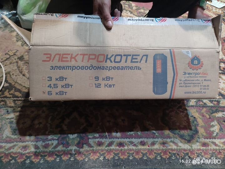 Электрокатёл