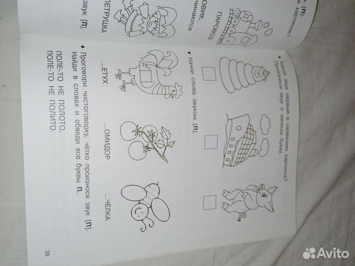 1000 упр., от слова к звуку